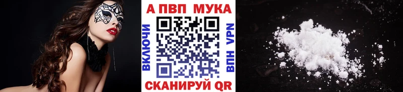 APVP кристаллы  Ессентукская 