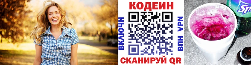 kraken онион  Ессентукская  Кодеин напиток Lean (лин) 