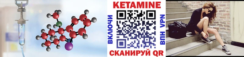 Кетамин VHQ  darknet какой сайт  Ессентукская 